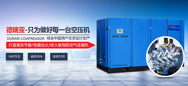 德瑞亞（上海）壓縮機(jī)有限公司簡介